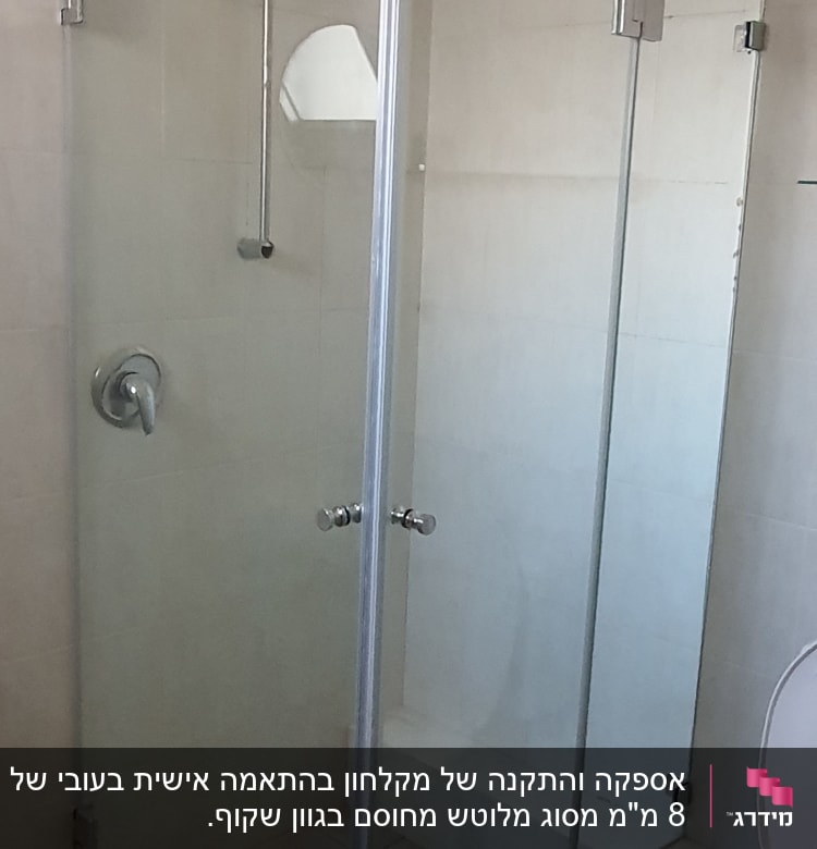 מקלחון זכוכית עם דלתות, ראש מקלחת וברז